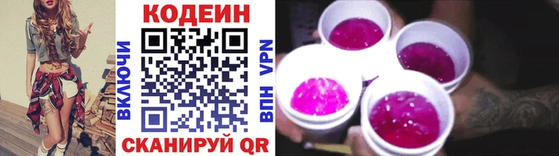 магазин  наркотиков  Людиново  hydra зеркало  Codein напиток Lean (лин) 