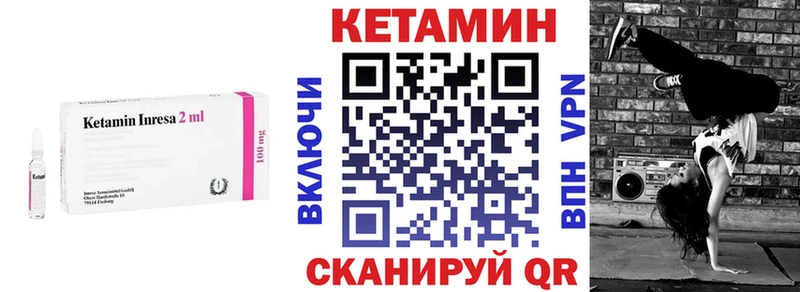 КЕТАМИН VHQ  MEGA ссылки  Людиново 