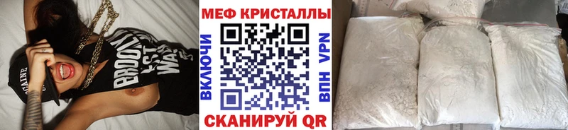 закладка  Людиново  Меф кристаллы 